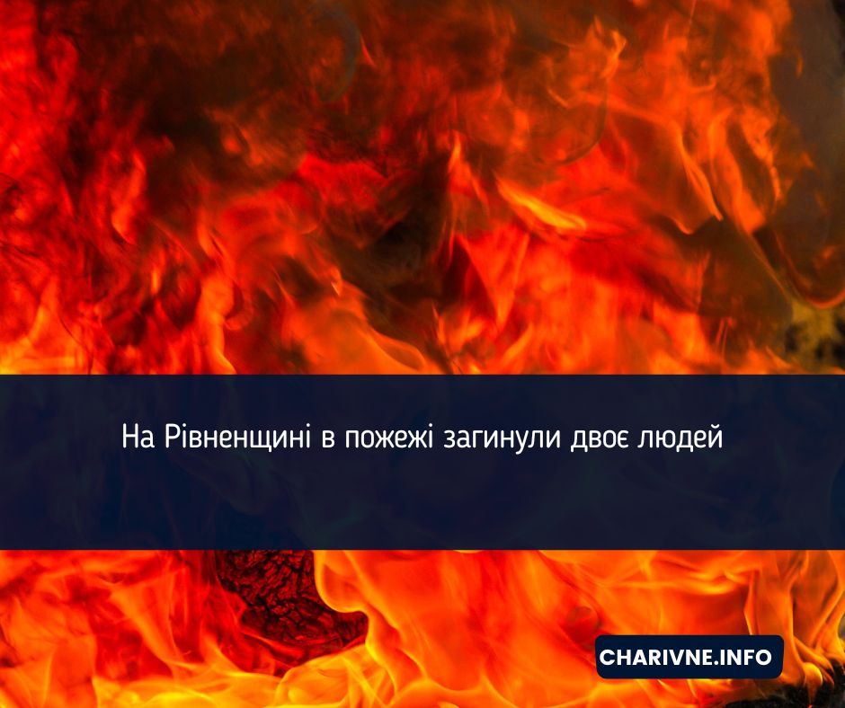 Фото ілюстративне