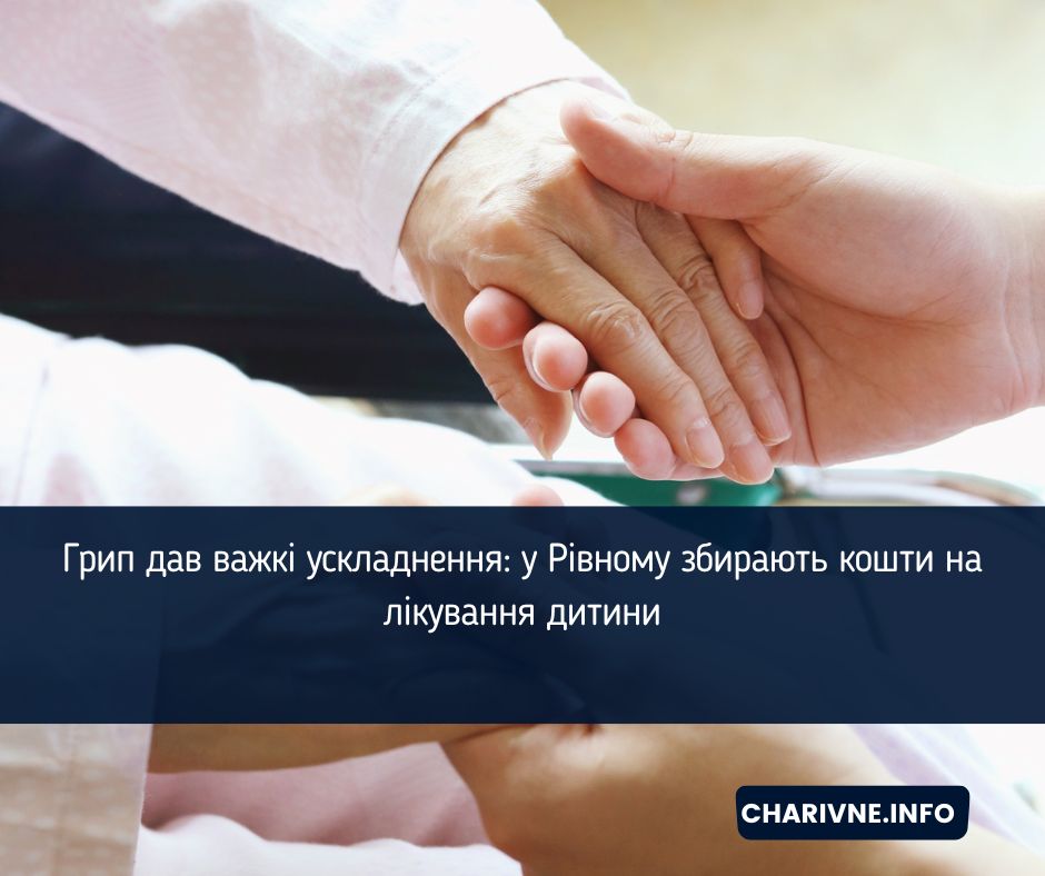 Фото ілюстративне