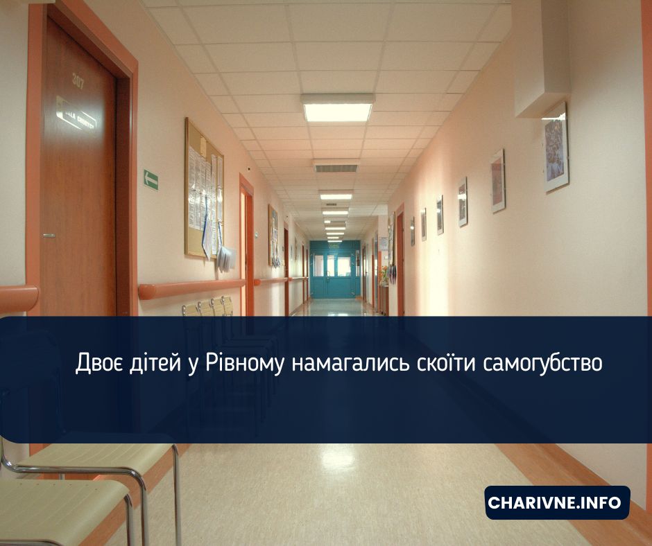 Фото ілюстративне