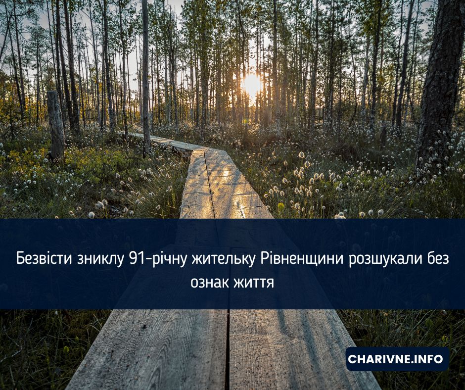 Фото ілюстративне