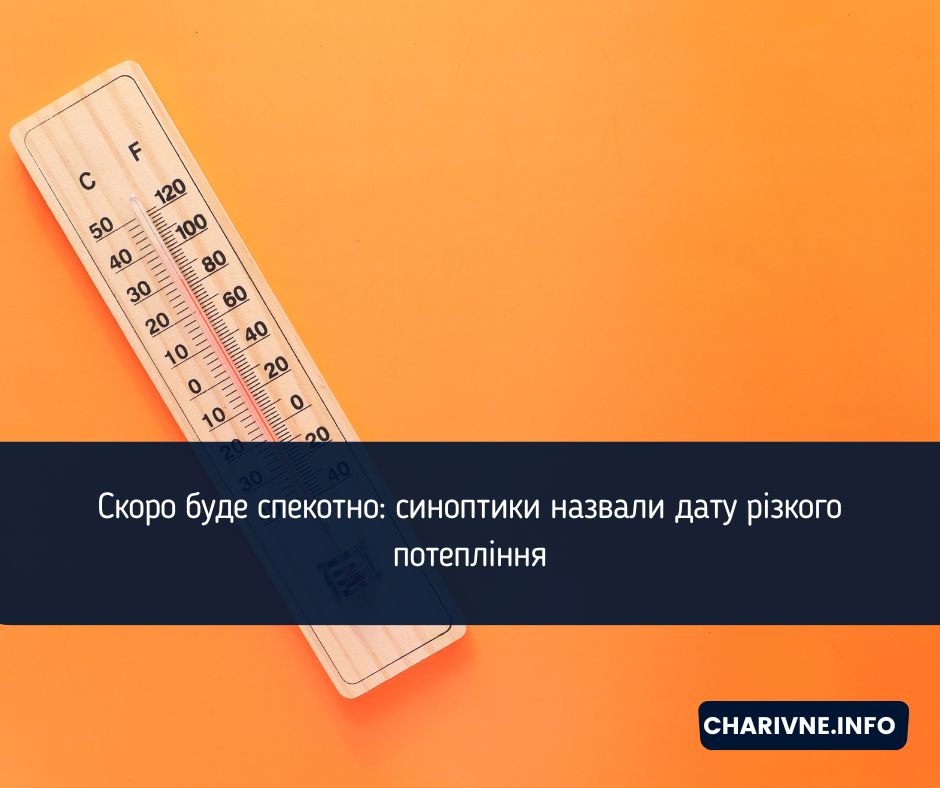 Фото ілюстративне