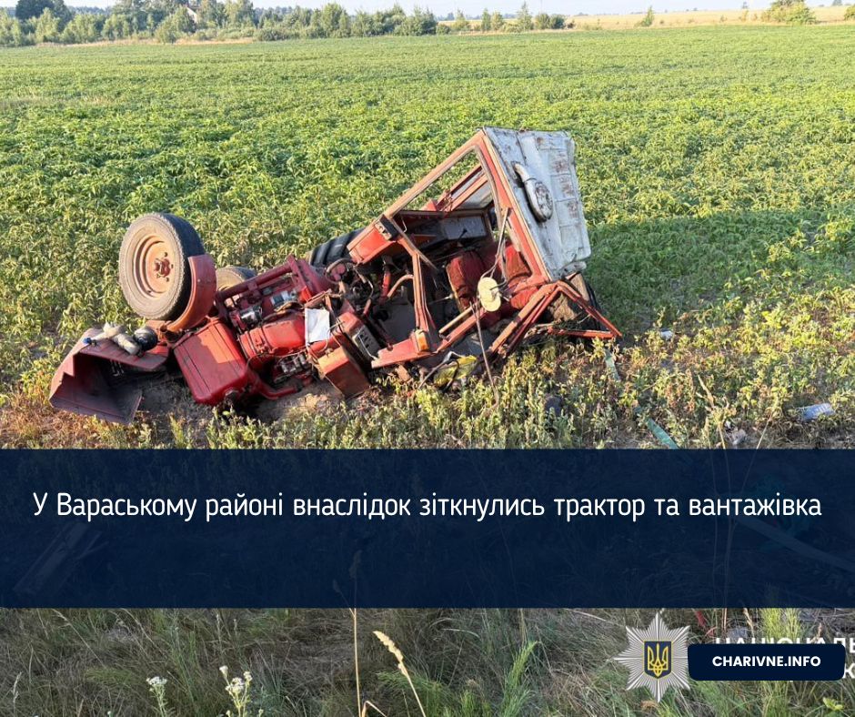 У Вараському районі внаслідок зіткнулись трактор та вантажівка