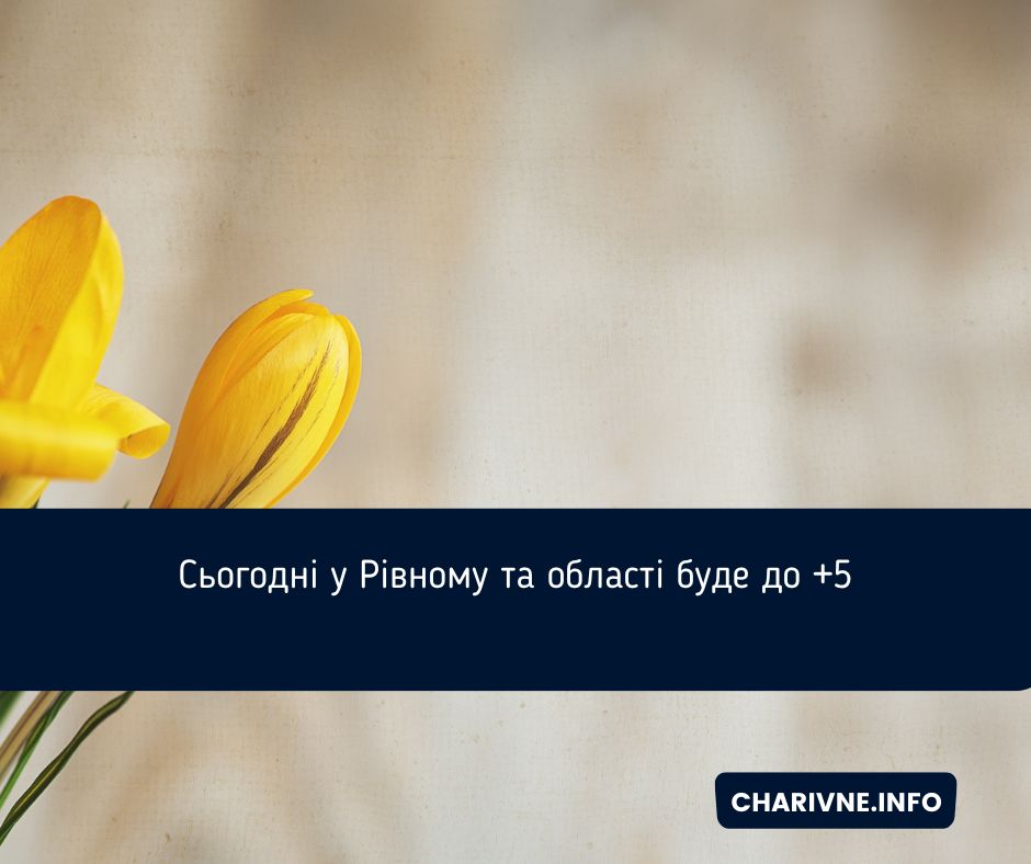 Фото ілюстративне