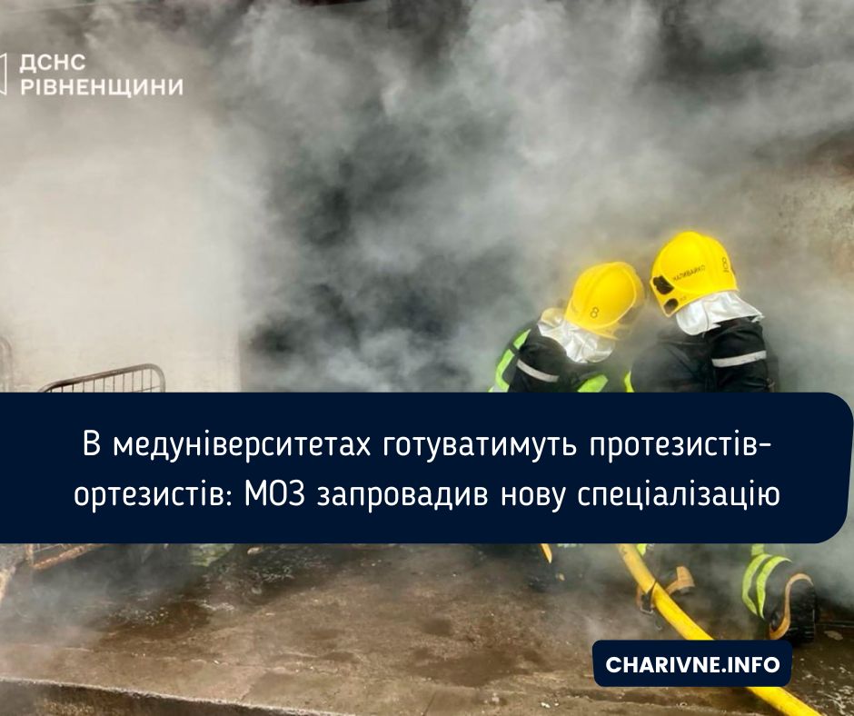 Фото ілюстративне