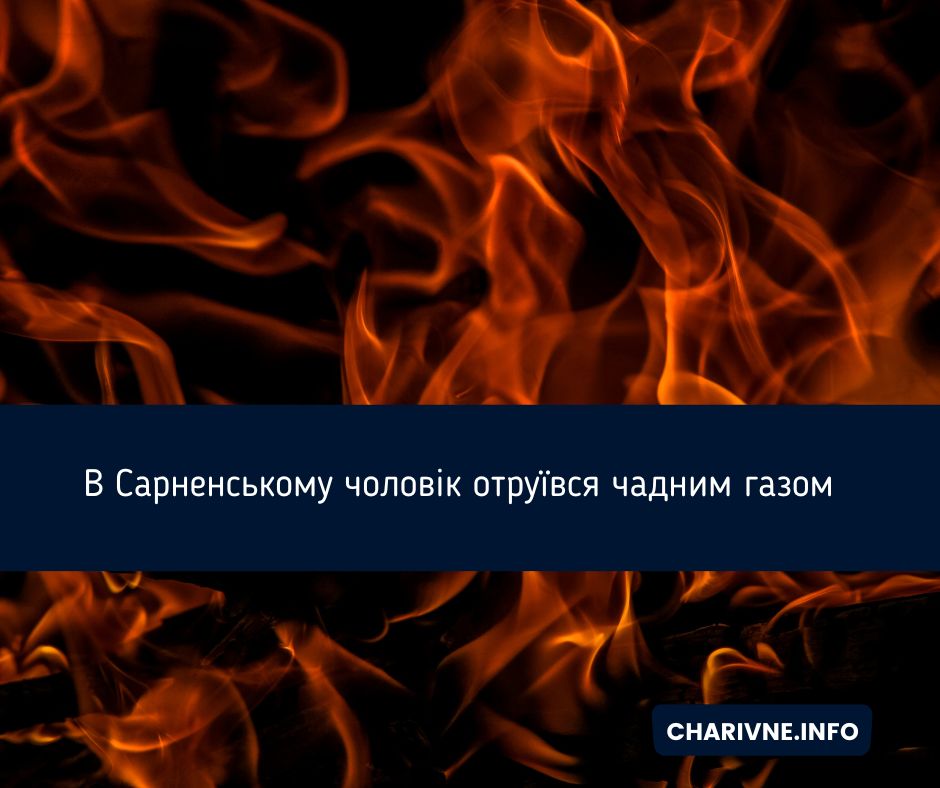 Фото ілюстративне