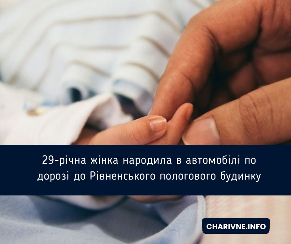 Фото ілюстративне