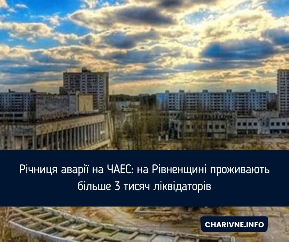 На світлині — зруйнований енергоблок №4 ЧАЕС, фото з Центрального державного кінофотофоноархіву України ім. Г. С. Пшеничного