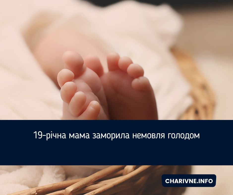 Фото ілюстративне