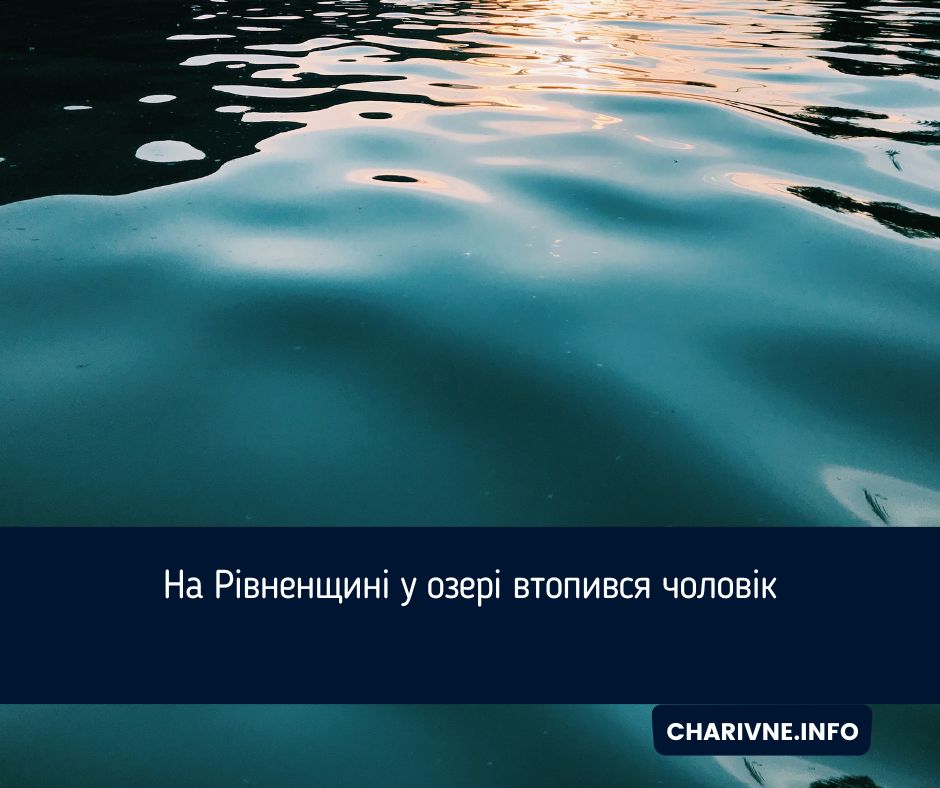 Фото ілюстративне