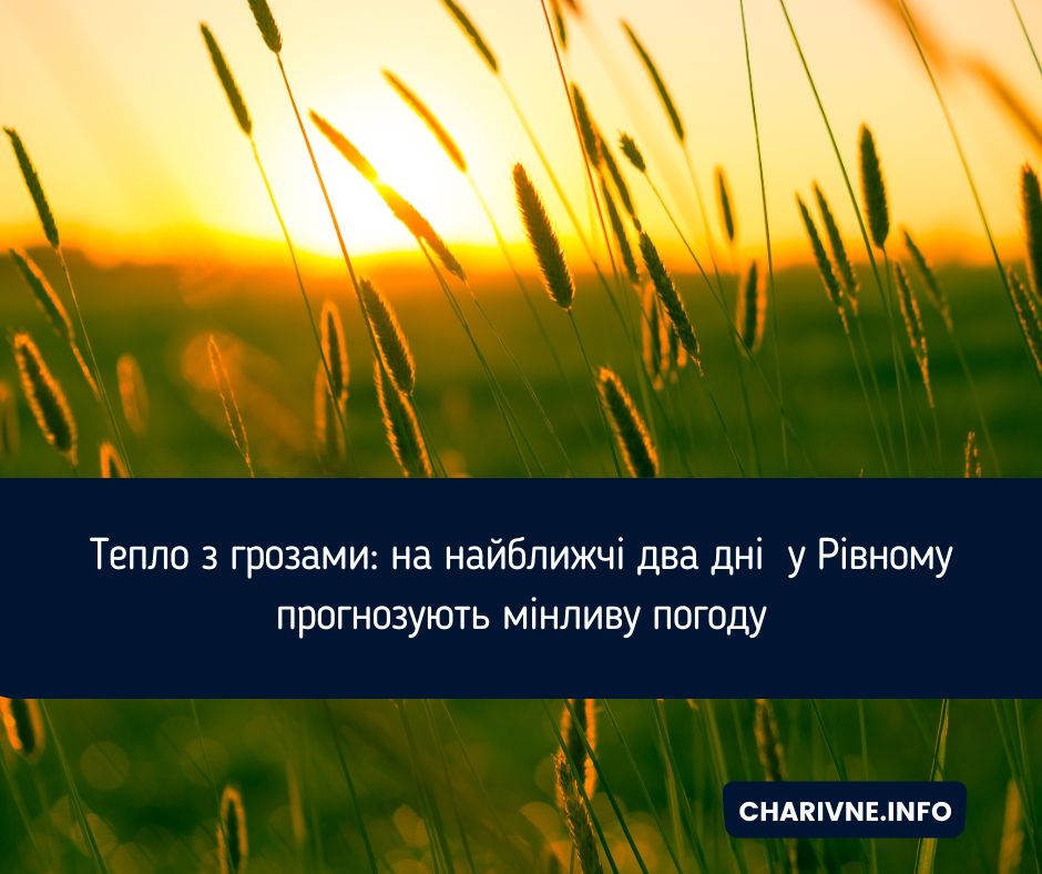 Фото ілюстративне