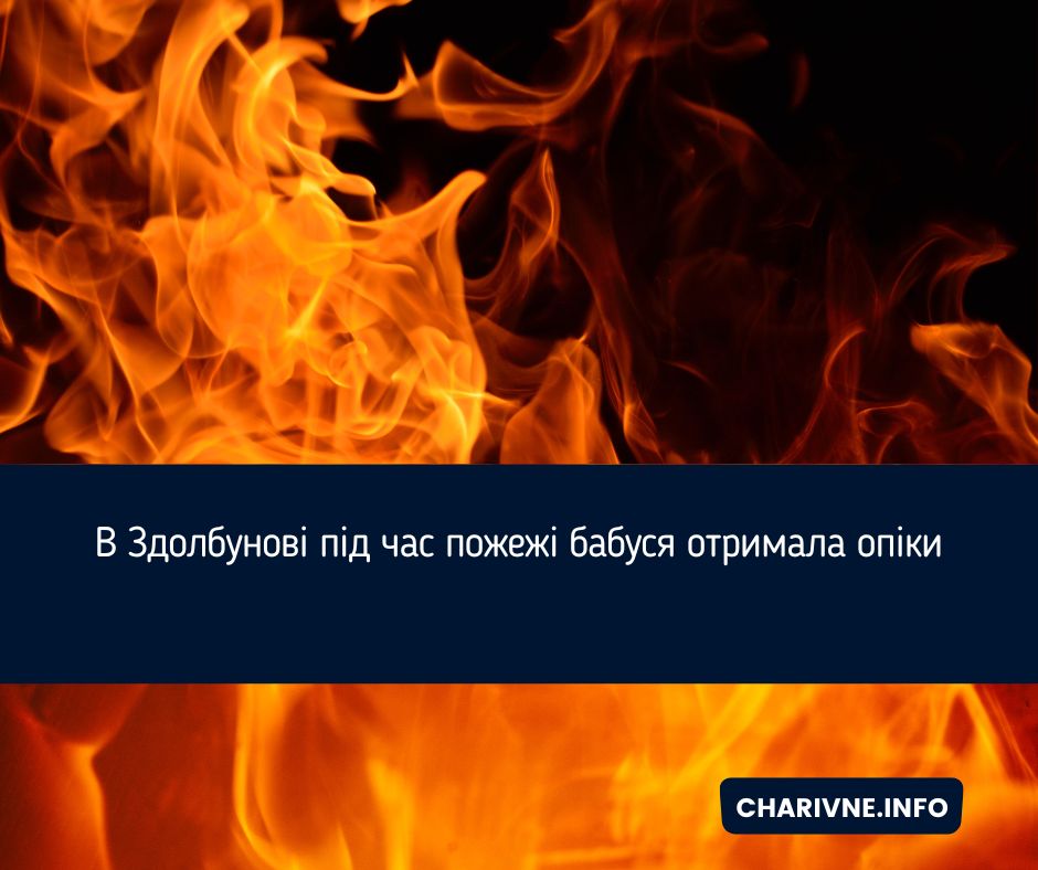 Фото ілюстративне