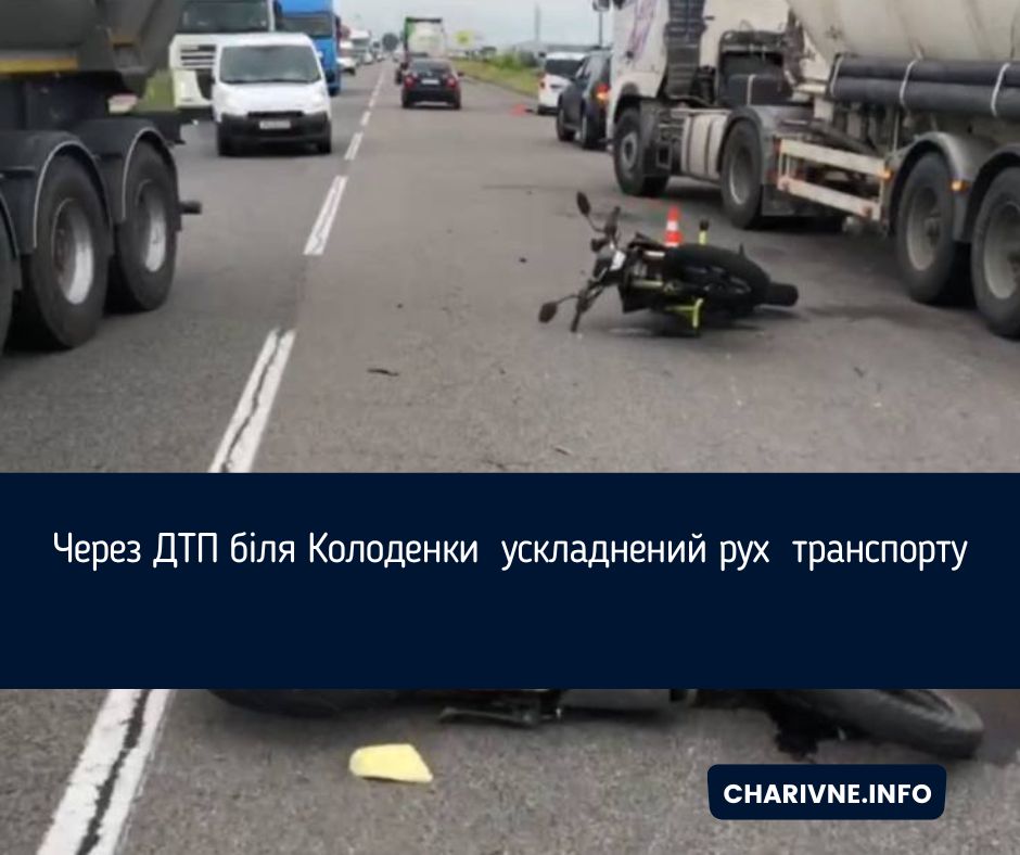 Фото ілюстративне