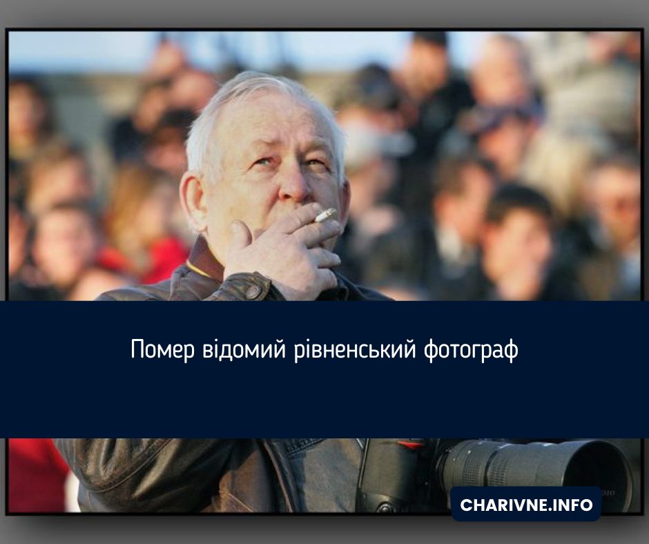 Фото ілюстративне