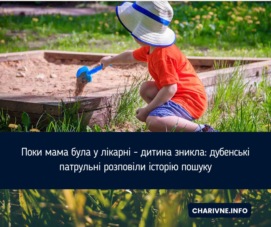 Фото ілюстративне