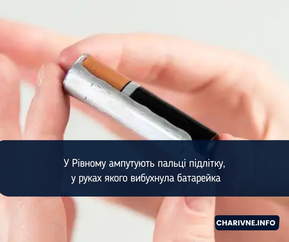 Фото ілюстративне