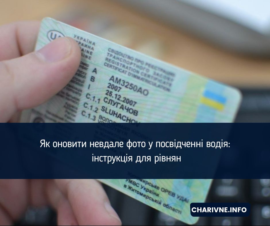 Фото ілюстративне