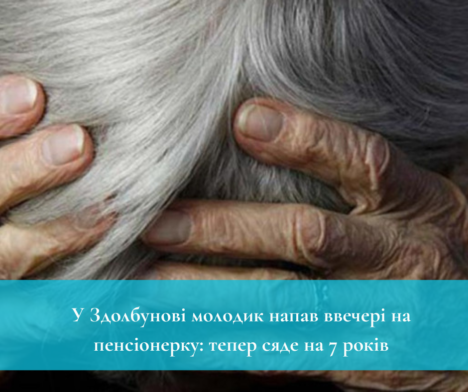Фото ілюстративне