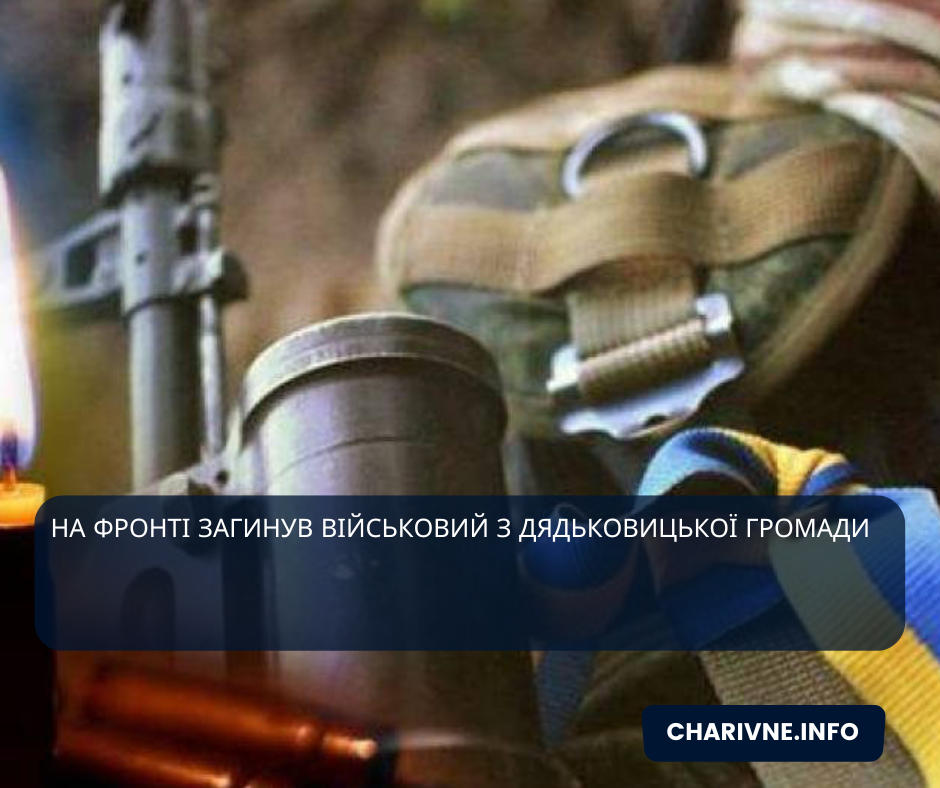 Фото ілюстративне