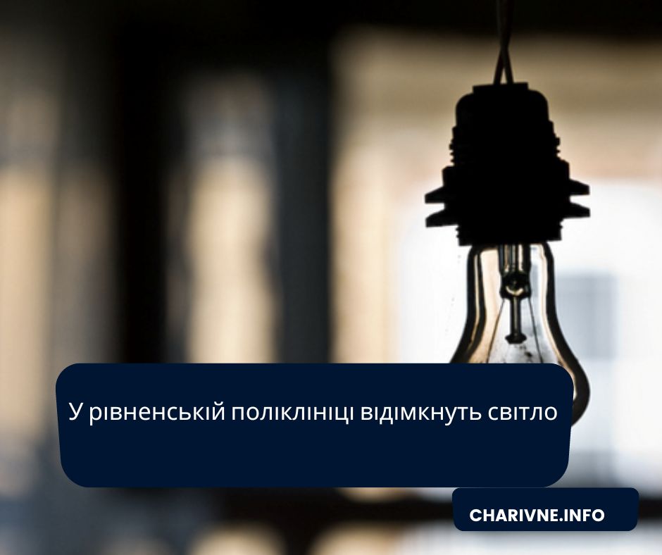 Фото ілюстративне