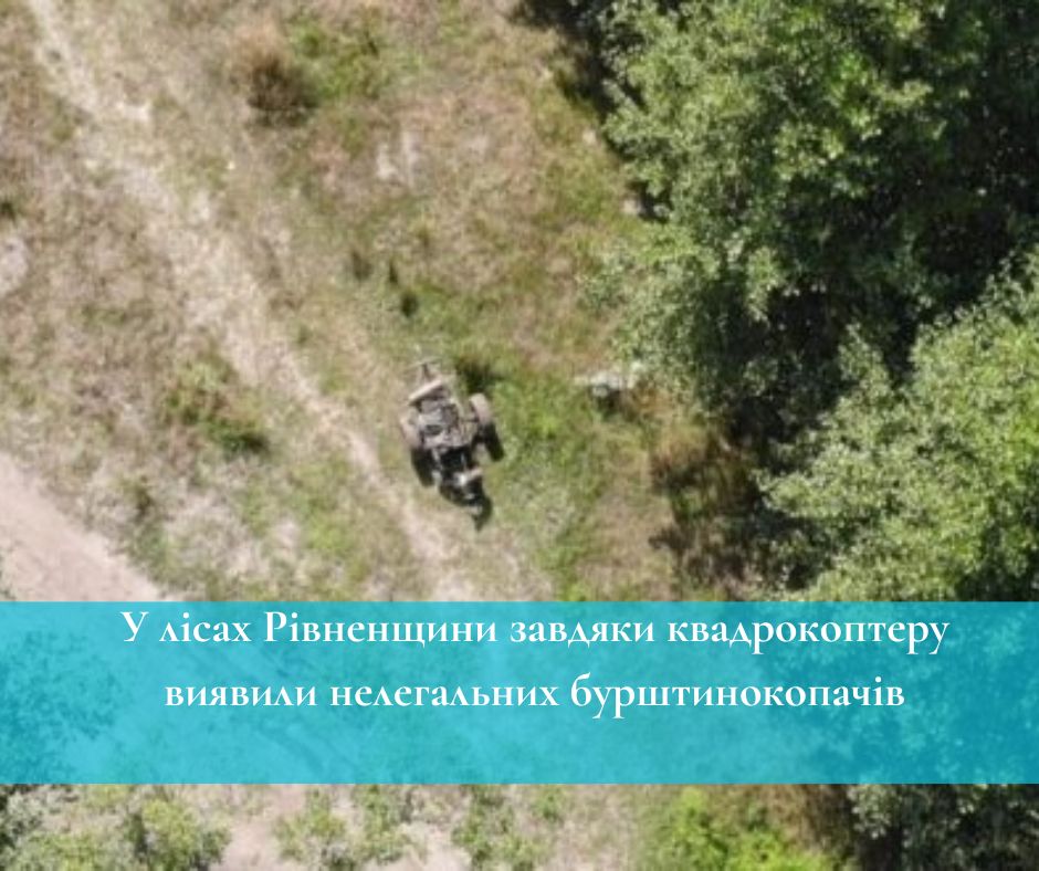 Фото ілюстративне