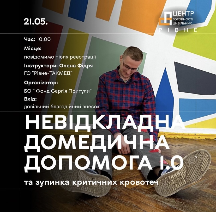 Фото ілюстративне