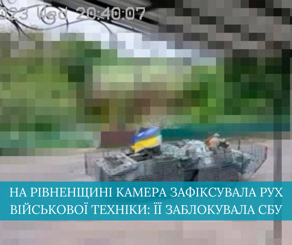 Це кадр із відеозапису, який зробила камера 17 травня 2023 року/Фото: СБУ