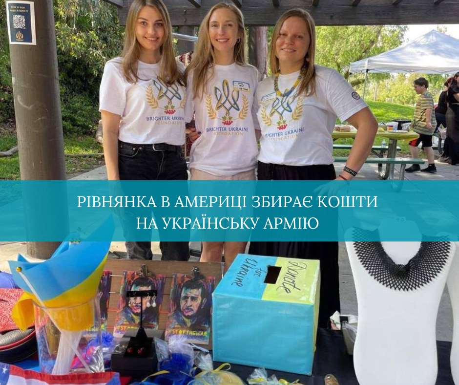 Вікторія - крайня зліва
