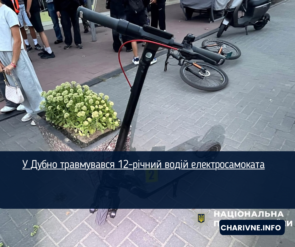 У Дубно травмувався 12-річний водій електросамоката