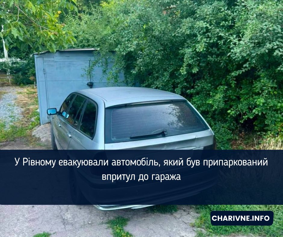 У Рівному евакуювали автомобіль, який був припаркований впритул до гаража