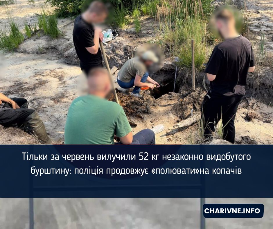 Тільки за червень вилучили 52 кг незаконно видобутого бурштину: поліція продовжує «полювати»на копачів