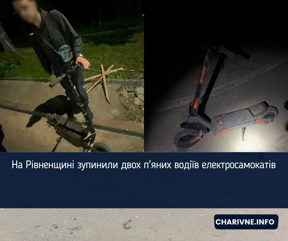 На Рівненщині зупинили двох п'яних водіїв електросамокатів