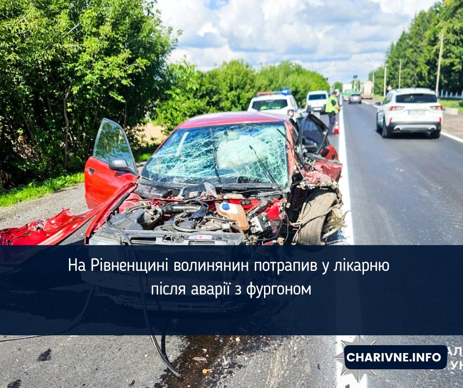 На Рівненщині волинянин потрапив у лікарню після аварії з фургоном