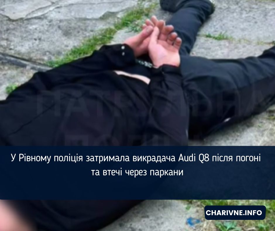 У Рівному поліція затримала викрадача Audi Q8 після погоні та втечі через паркани (ВІДЕО)