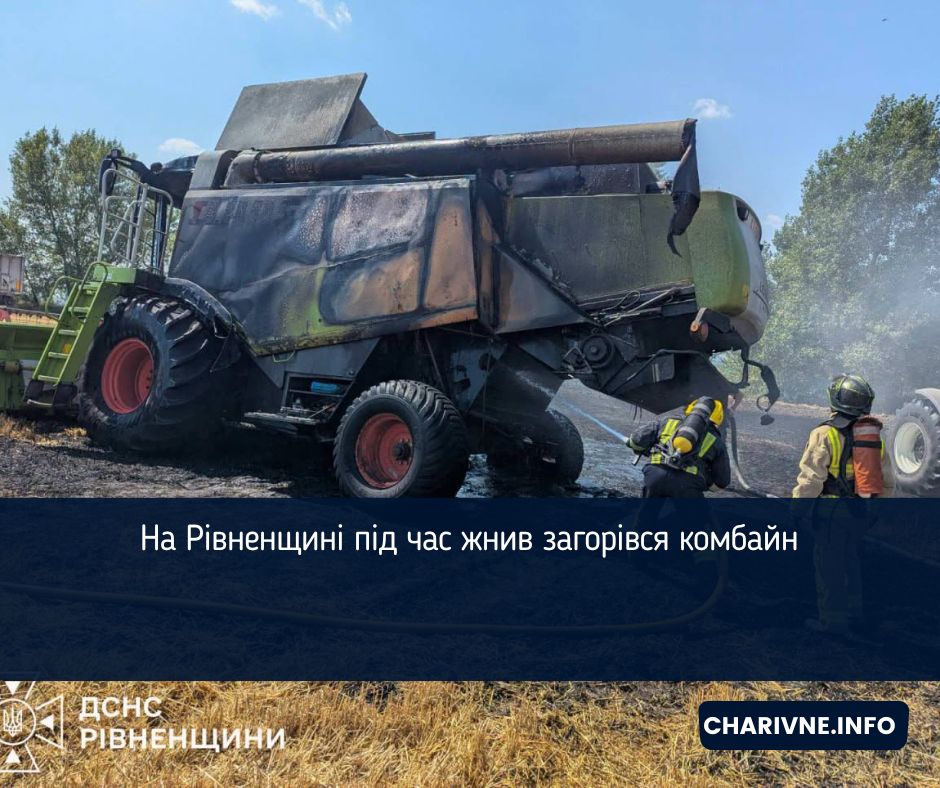 На Рівненщині під час жнив загорівся комбайн