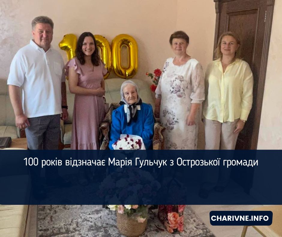 100 років відзначає Марія Гульчук з Острозької громади