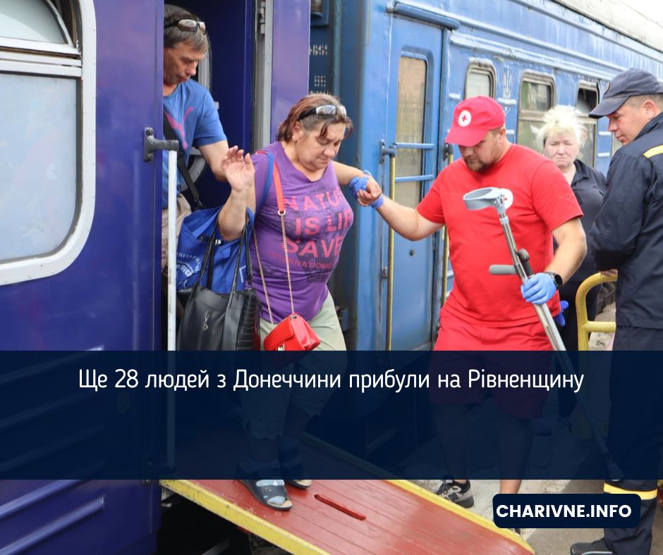 Ще 28 людей з Донеччини прибули на Рівненщину