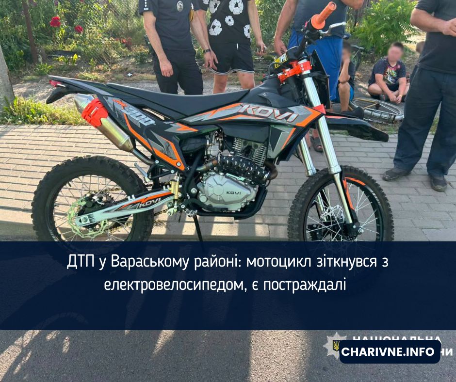 ДТП у Вараському районі: мотоцикл зіткнувся з електровелосипедом, є постраждалі 