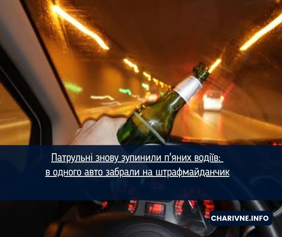 Патрульні знову зупинили п'яних водіїв: в одного авто забрали на штрафмайданчик