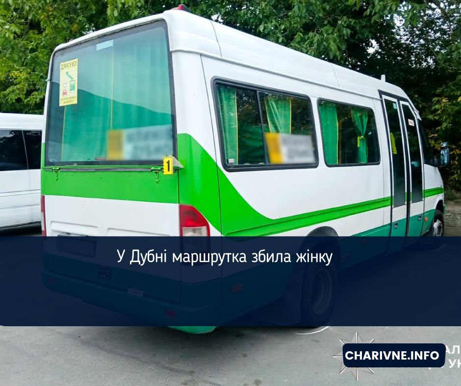 У Дубні маршрутка збила жінку