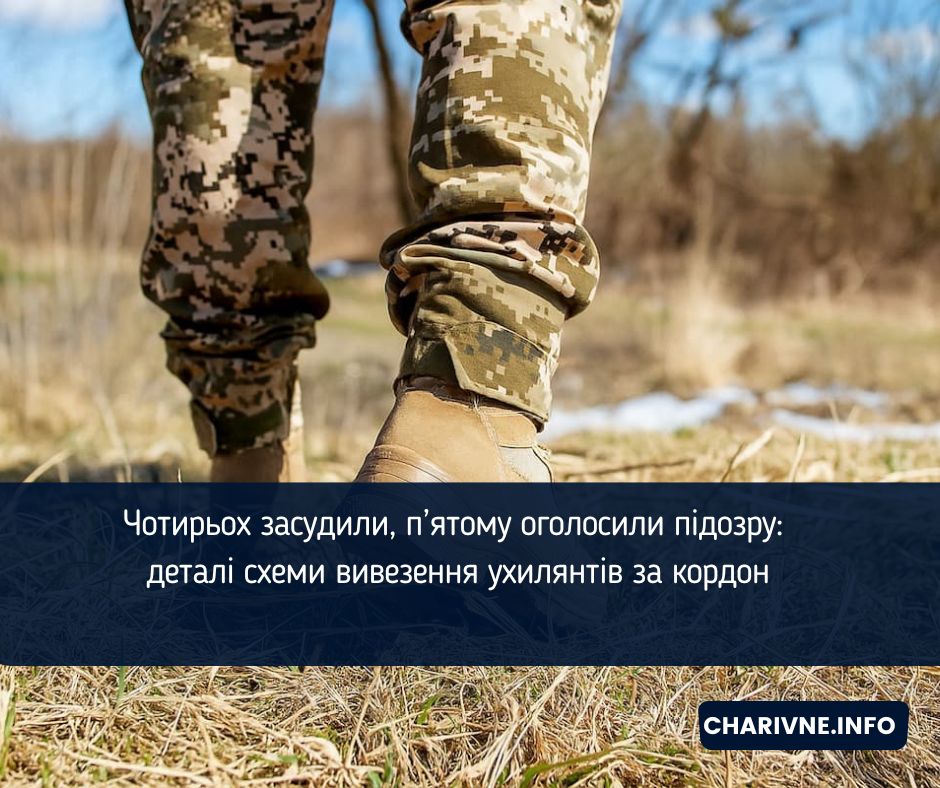 Чотирьох засудили, п’ятому оголосили підозру: деталі схеми вивезення ухилянтів за кордон