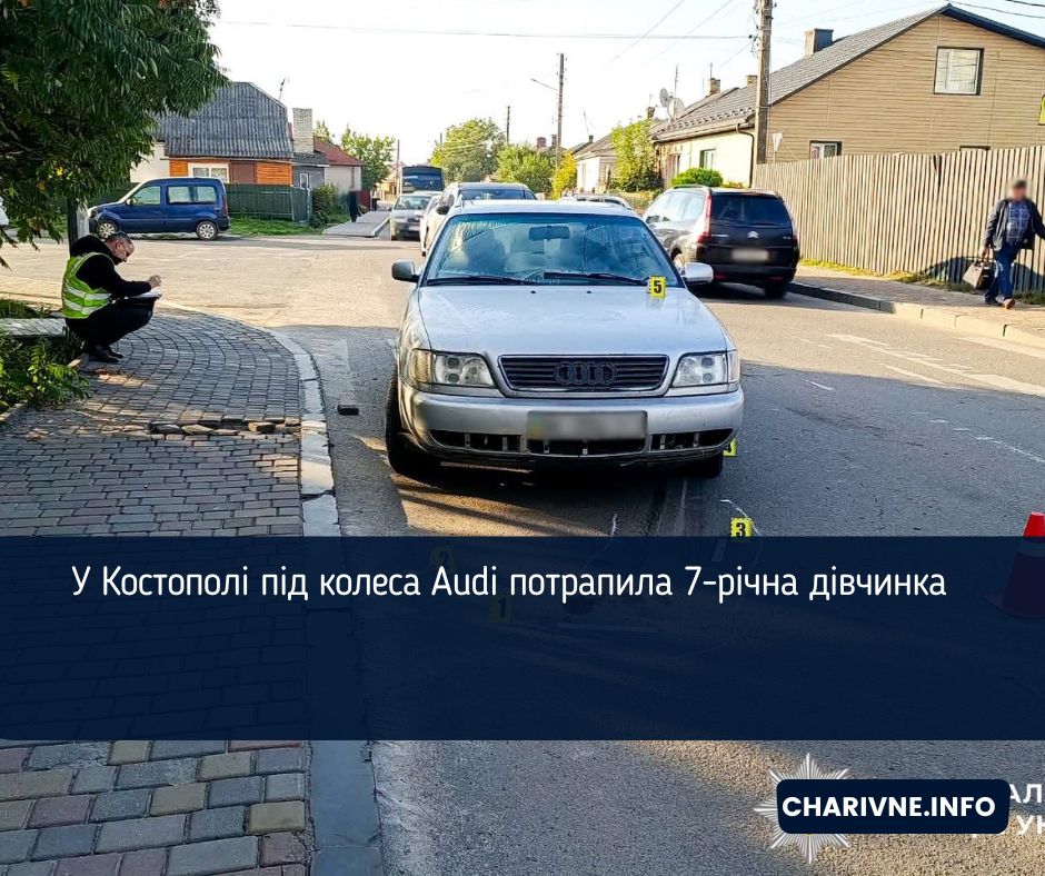 У Костополі під колеса Audi потрапила 7-річна дівчинка