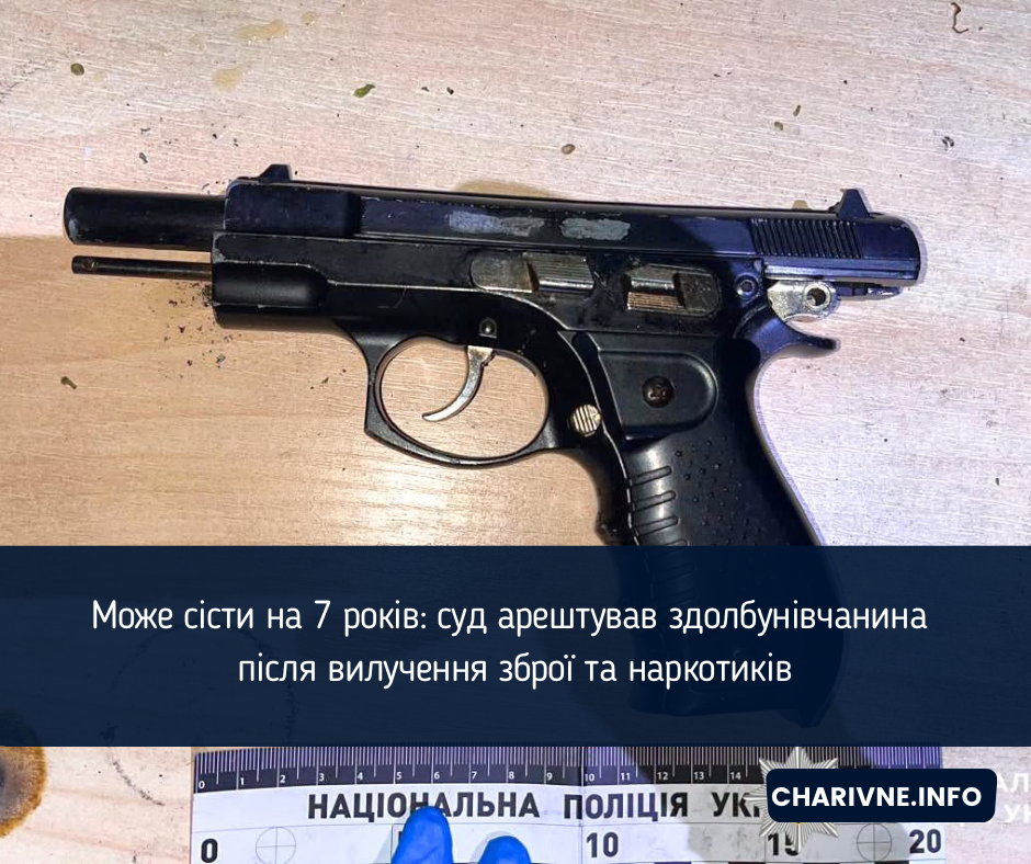 Може сісти на 7 років: суд арештував здолбунівчанина після вилучення зброї та наркотиків