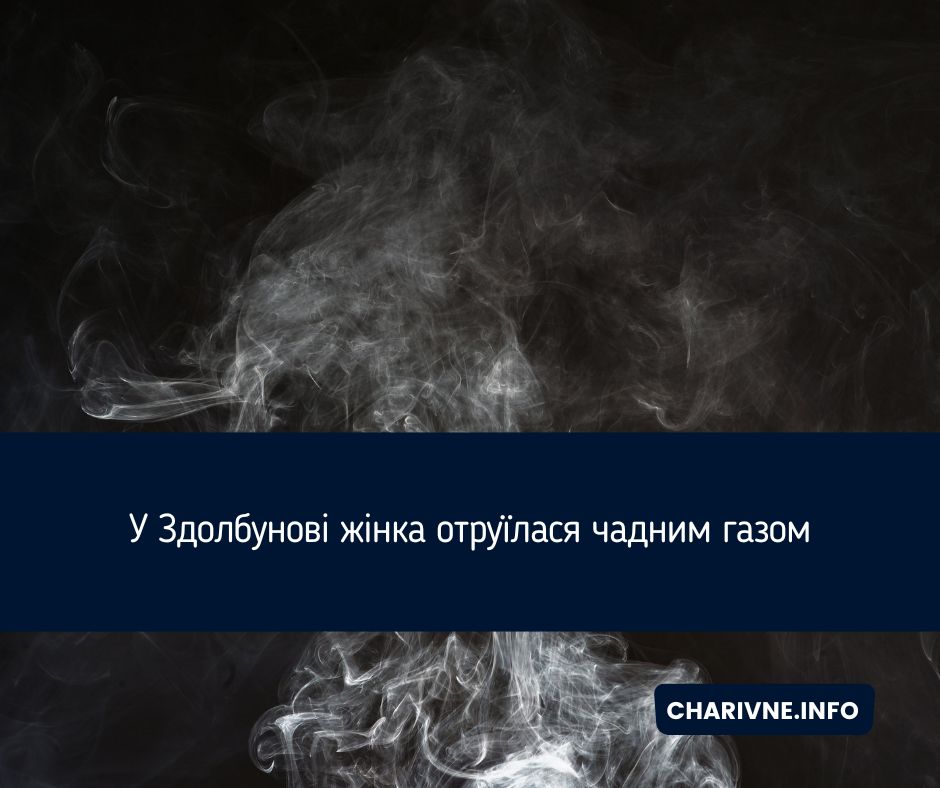 Фото ілюстративне