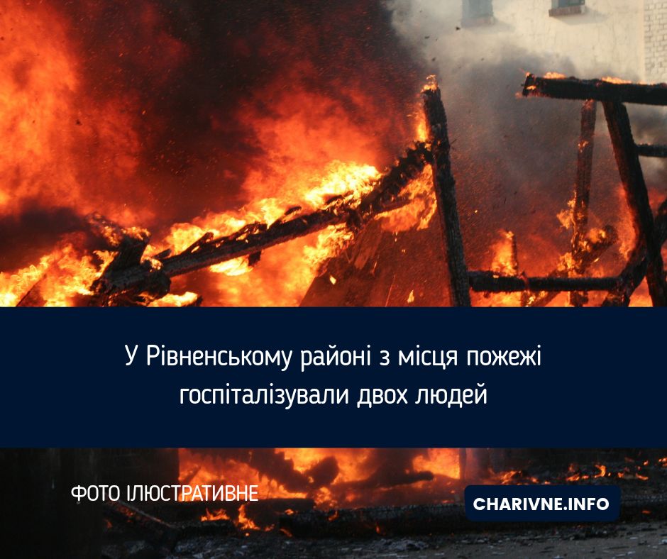 Фото ілюстративне