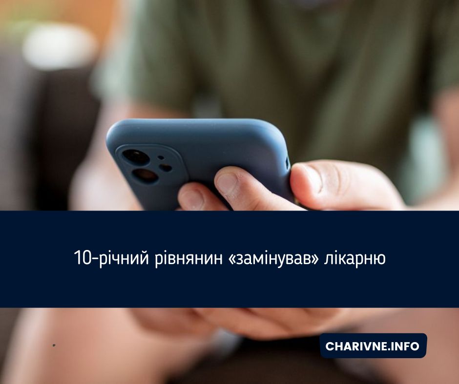 Фото ілюстративне