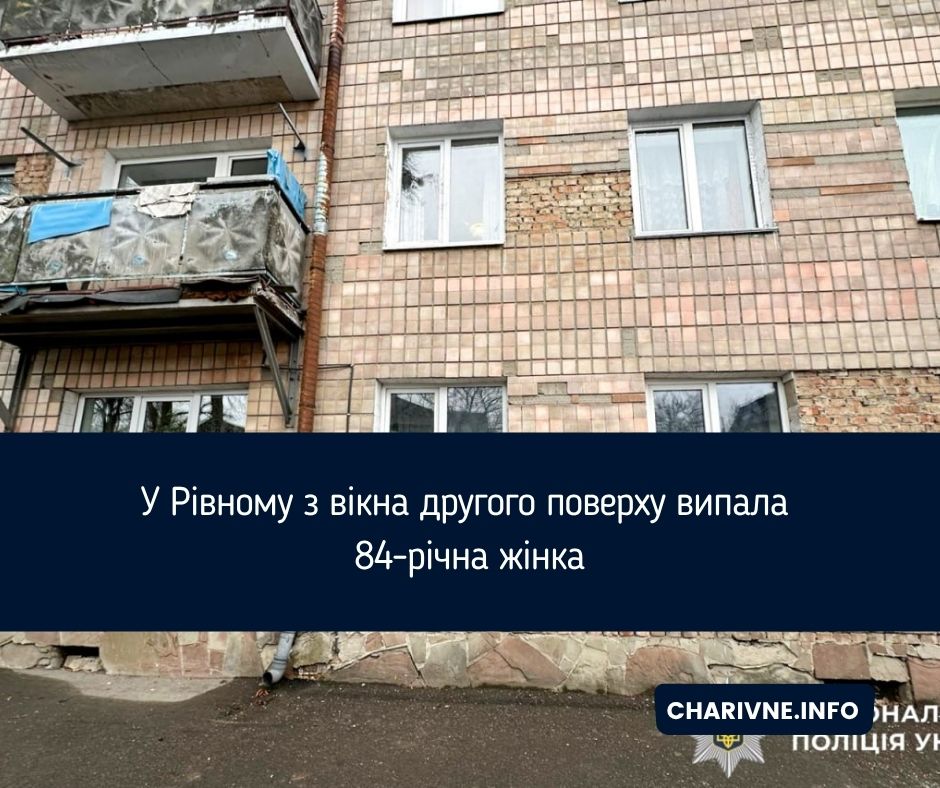Фото ілюстративне