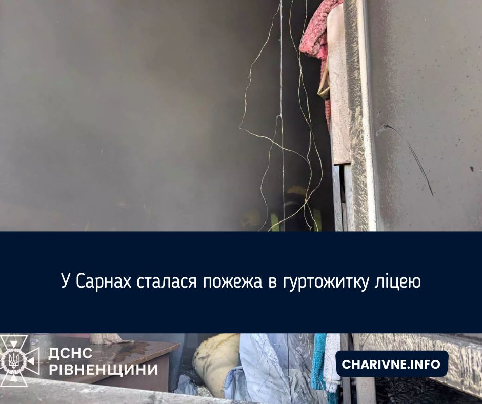 Фото ілюстративне