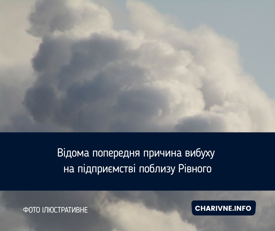Фото ілюстративне