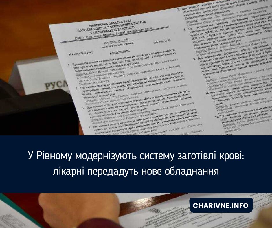 Фото ілюстративне