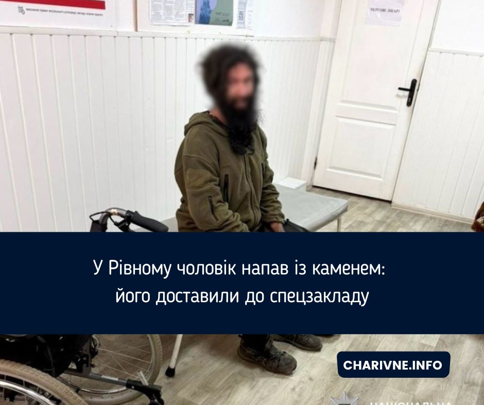 Фото ілюстративне